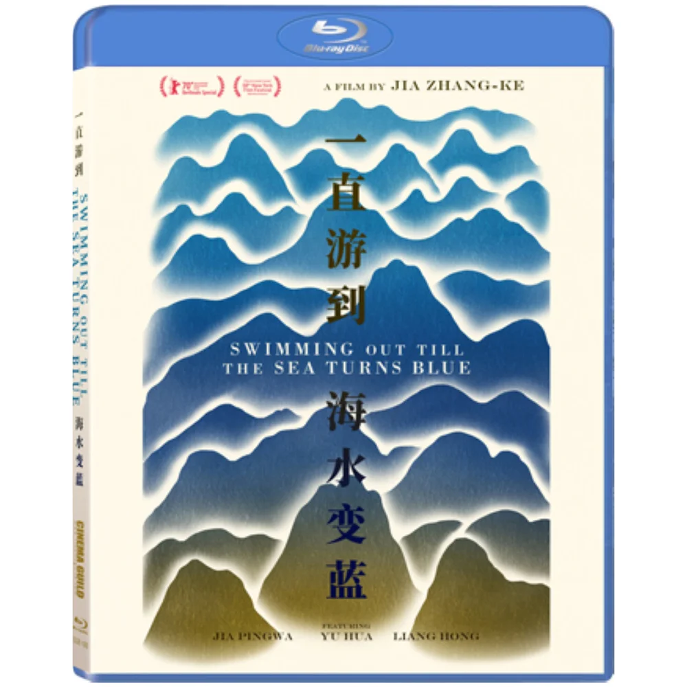 Swimming Out Till The Sea Turns Blue (US Import) Afbeelding 1