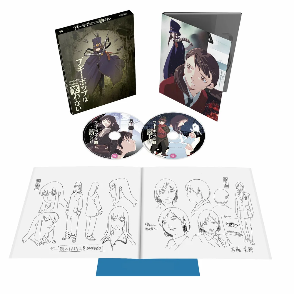 Boogiepop Phantom - Collectors Limited Edition Afbeelding 1