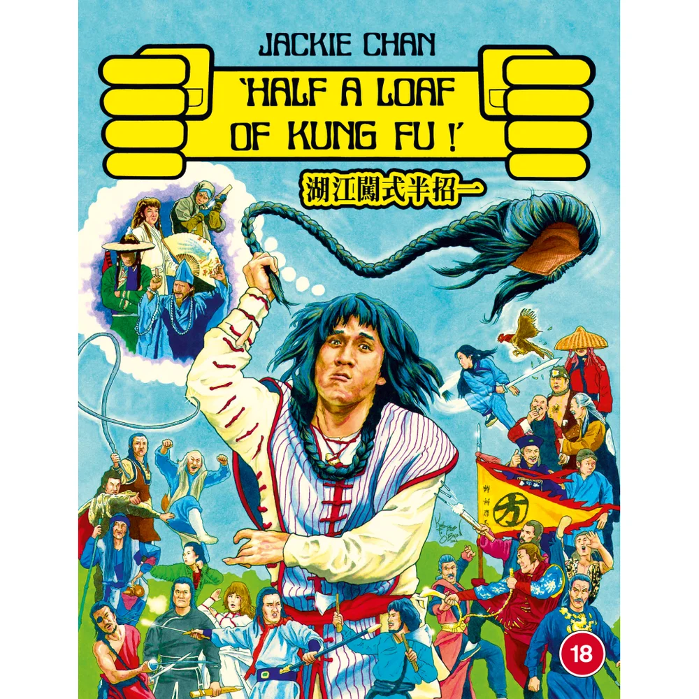 Half a Loaf of Kung Fu Afbeelding 1