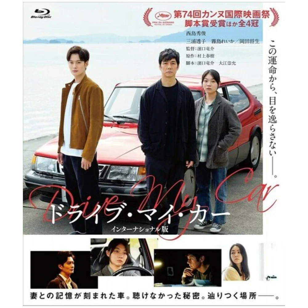 Drive My Car (US Import) Afbeelding 1