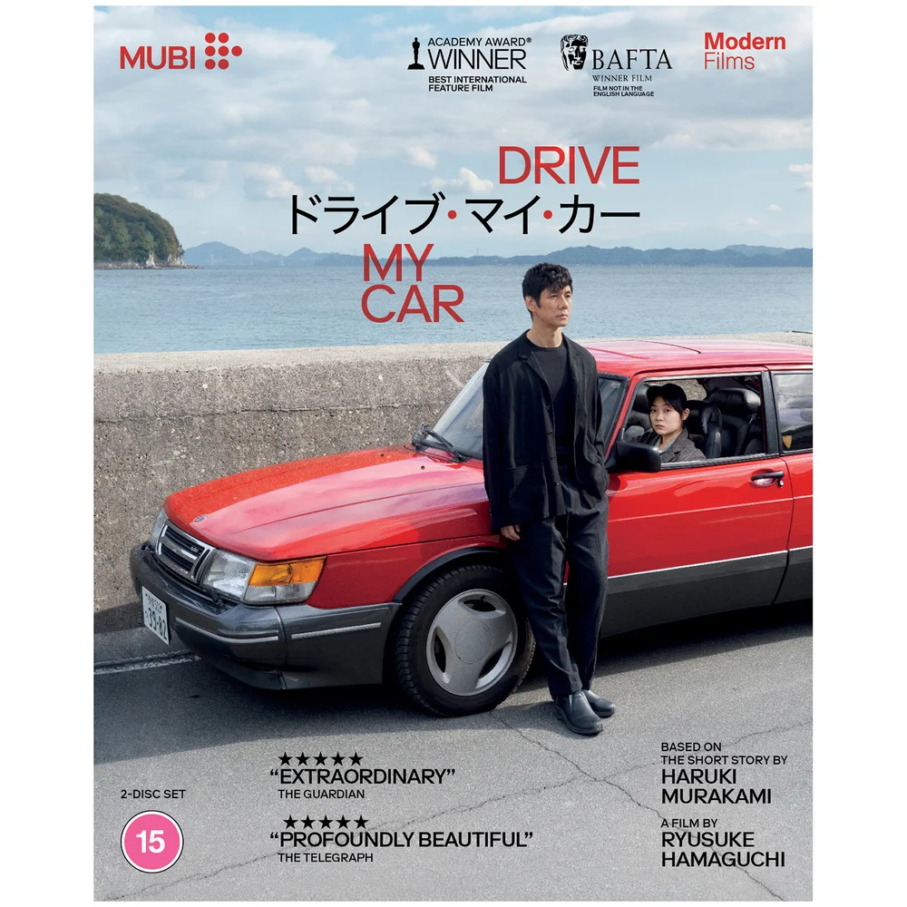 Drive My Car Afbeelding 1