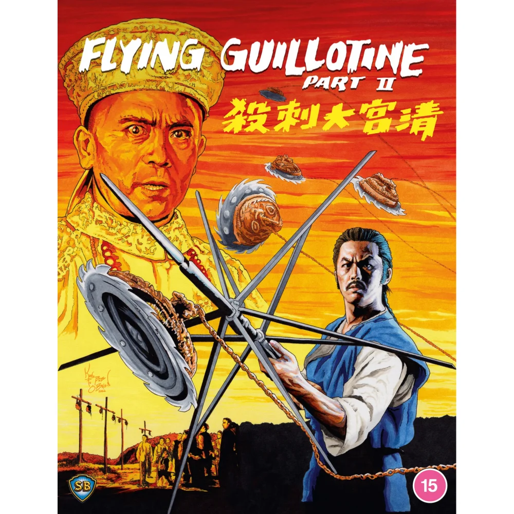 Flying Guillotine 2 Afbeelding 1