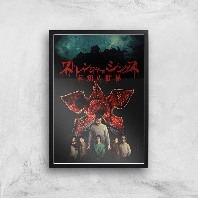 Stranger Things Bleed giclée art print