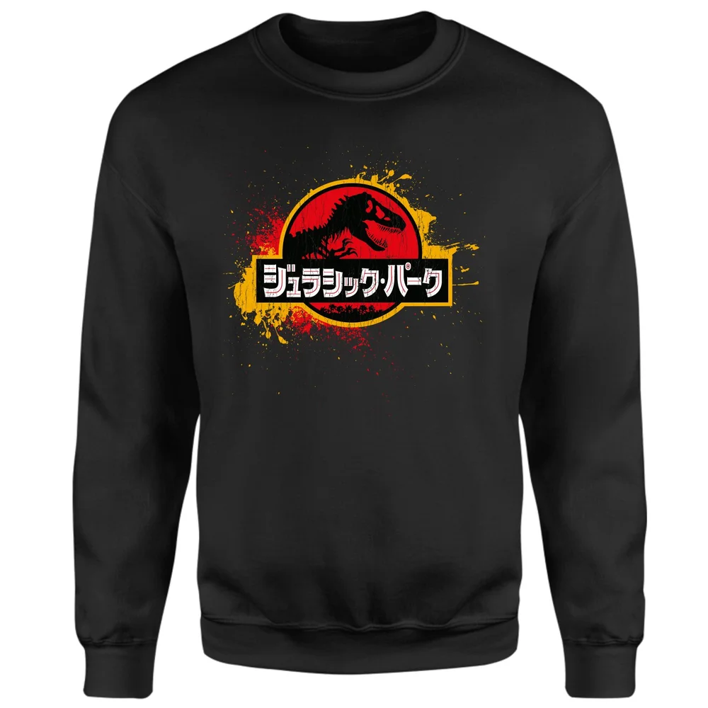 Jurassic Park Sweatshirt - Black - S Afbeelding 1