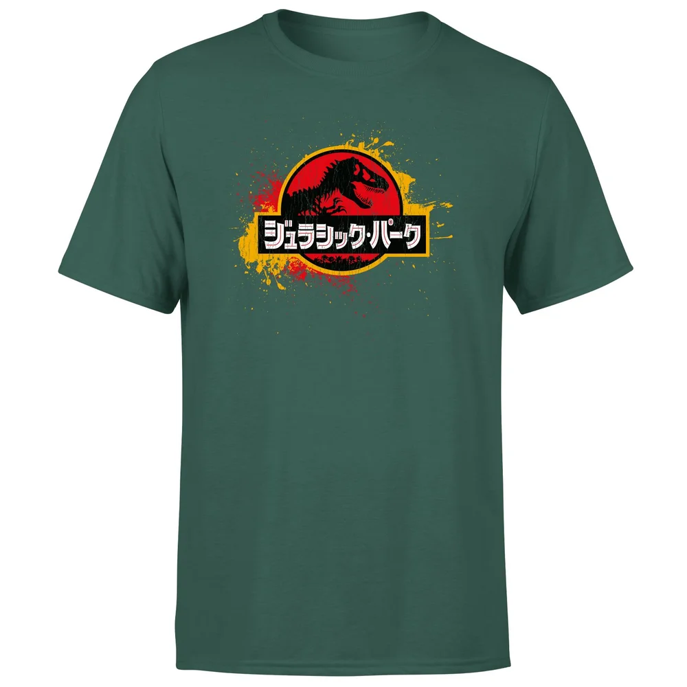 Jurassic Park Men's T-Shirt - Green - S Afbeelding 1