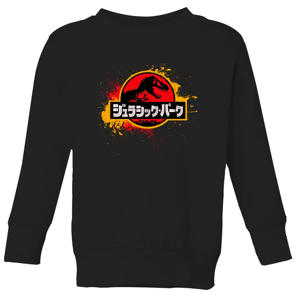 Jurassic Park Kids' Sweatshirt - Black - 98/104 (3-4 jaar) Afbeelding 1