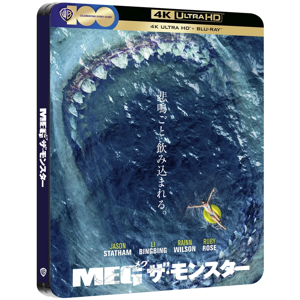 The Meg 4K Ultra HD Japanese Artwork Edition Steelbook (includes Blu-ray) Afbeelding 1