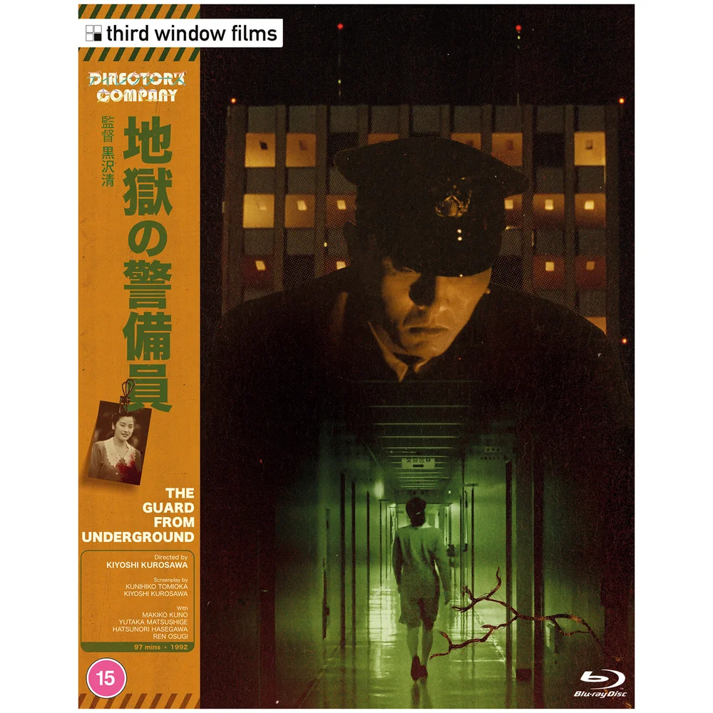 The Guard From Underground (Director’s Company Edition) Blu-ray Afbeelding 1
