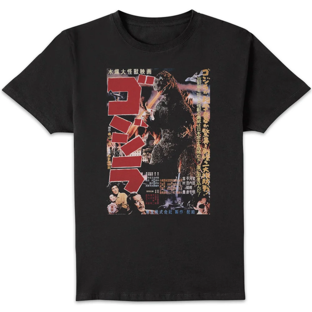 Godzilla 1954 Unisex T-Shirt - Black - XL Afbeelding 1