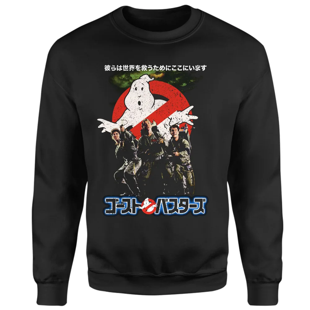 Ghostbusters Retro Japanese Poster Sweatshirt - Black - XS Afbeelding 1