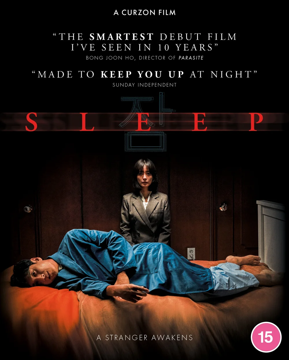 Sleep (Blu-ray) Afbeelding 1