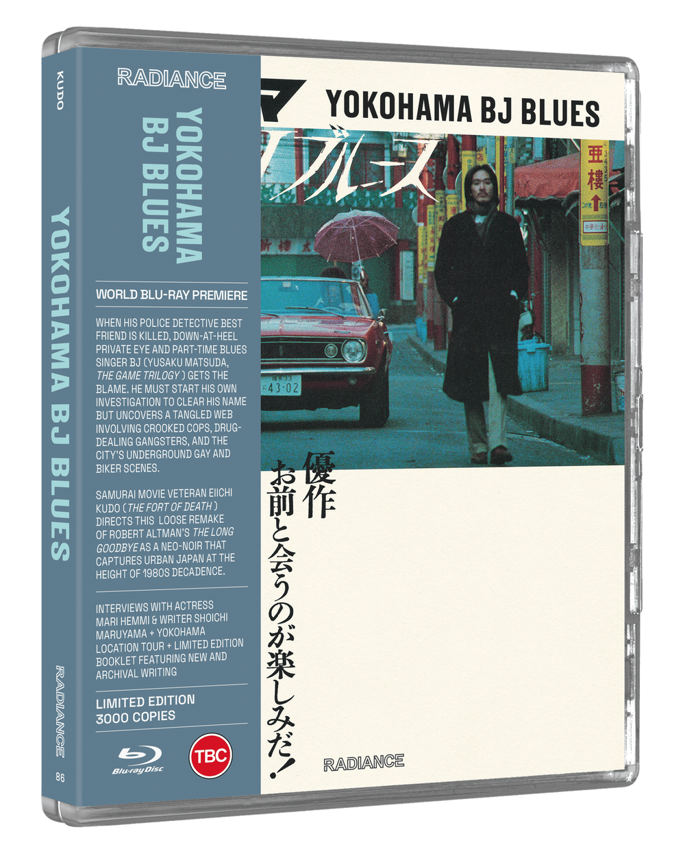 Yokohama BJ Blues (Limited Edition) Afbeelding 1
