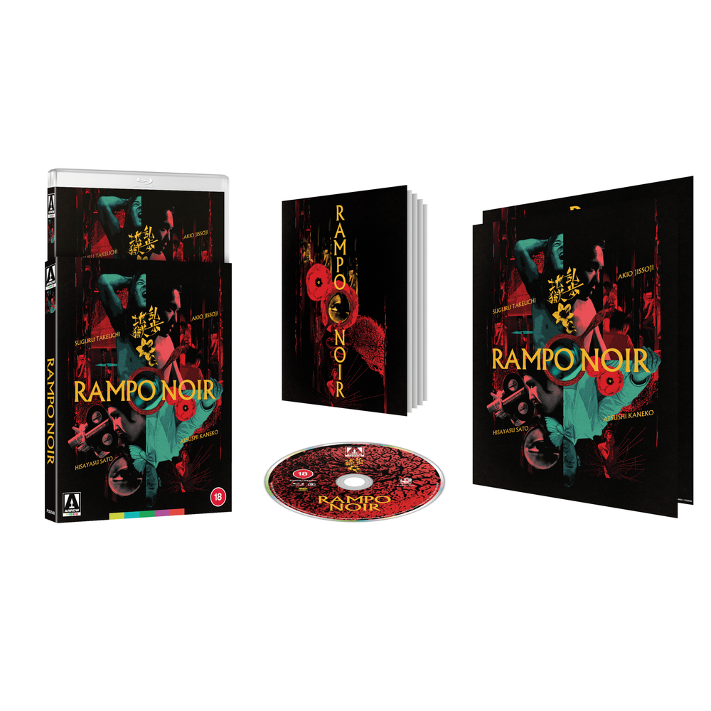 Rampo Noir Limited Edition Blu-ray Afbeelding 1