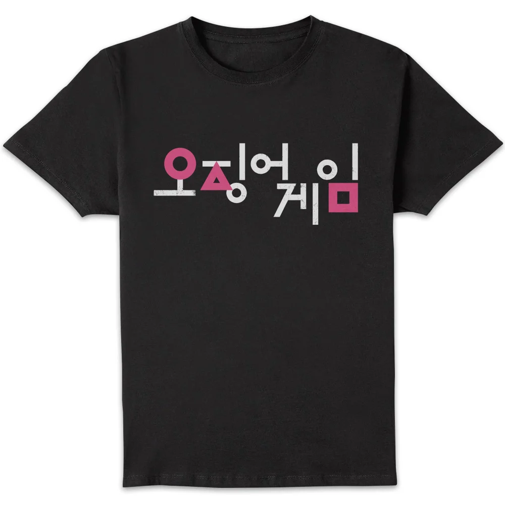 Squid Game Squid Game Korea Men's T-Shirt - Black - 4XL Afbeelding 1