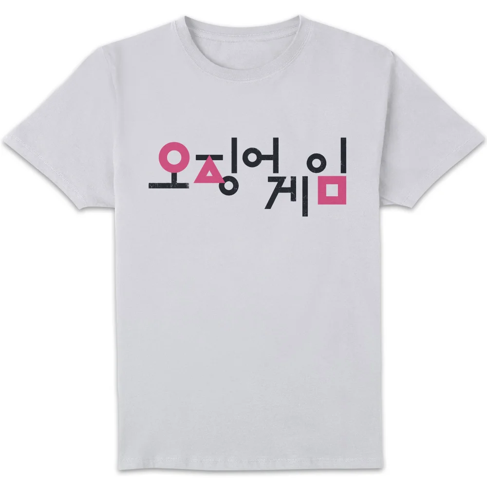 Squid Game Squid Game Korea Men's T-Shirt - White - 5XL Afbeelding 1