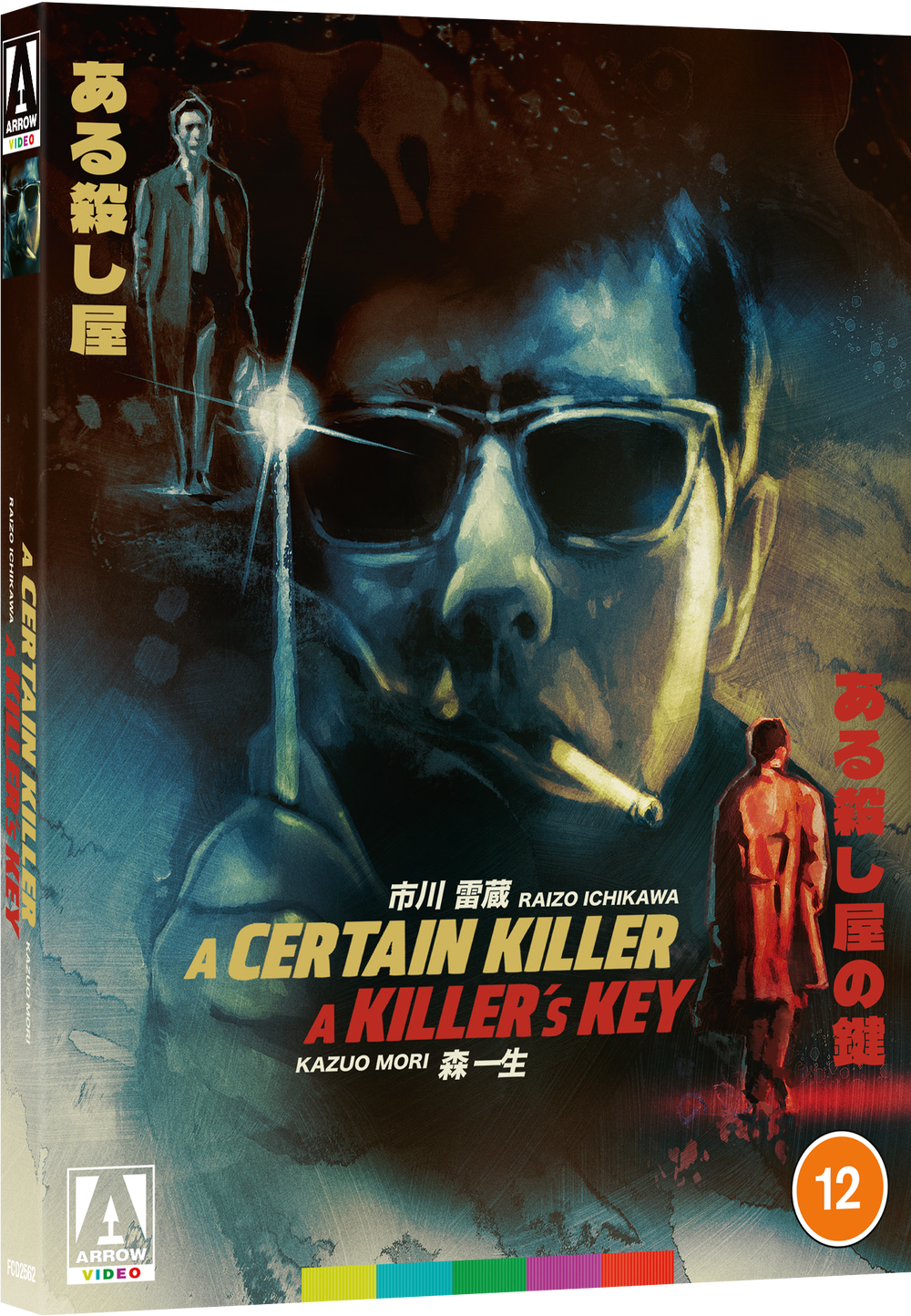 A Certain Killer / A Killer's Key Limited Edition Blu-ray Afbeelding 1