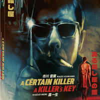 A Certain Killer / A Killer's Key Limited Edition Blu-ray