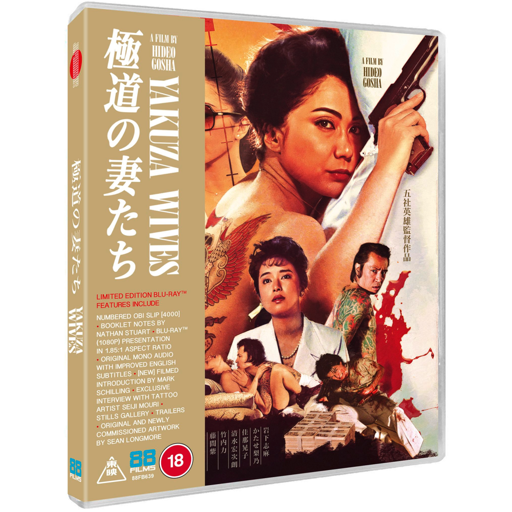 Yakuza Wives Afbeelding 1