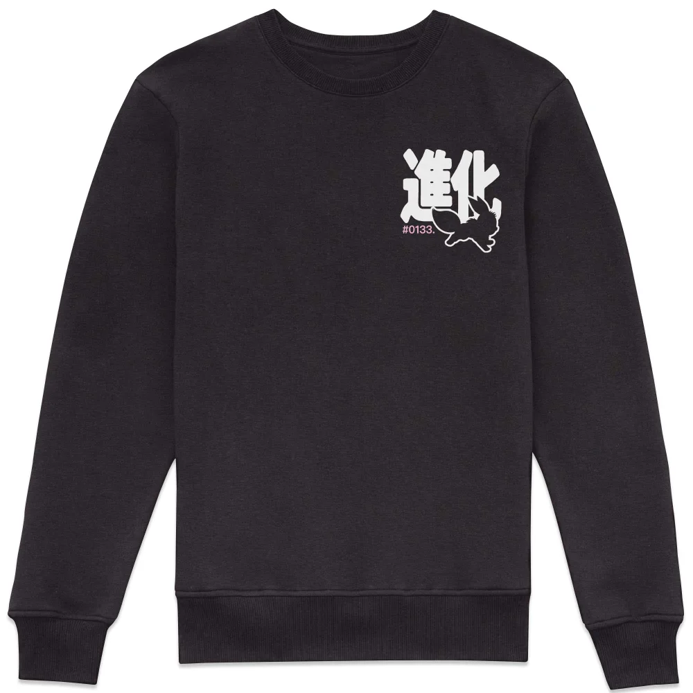 Pokémon Most Evolved Sweatshirt - Black - XS Afbeelding 1