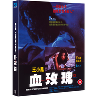 Her Vengeance - undefined undefined