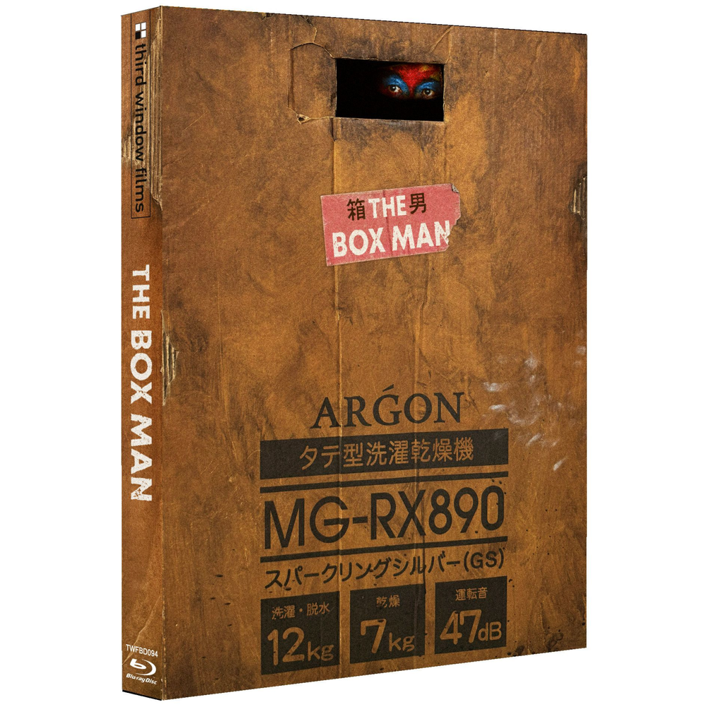 The Box Man Limited Edition Afbeelding 1