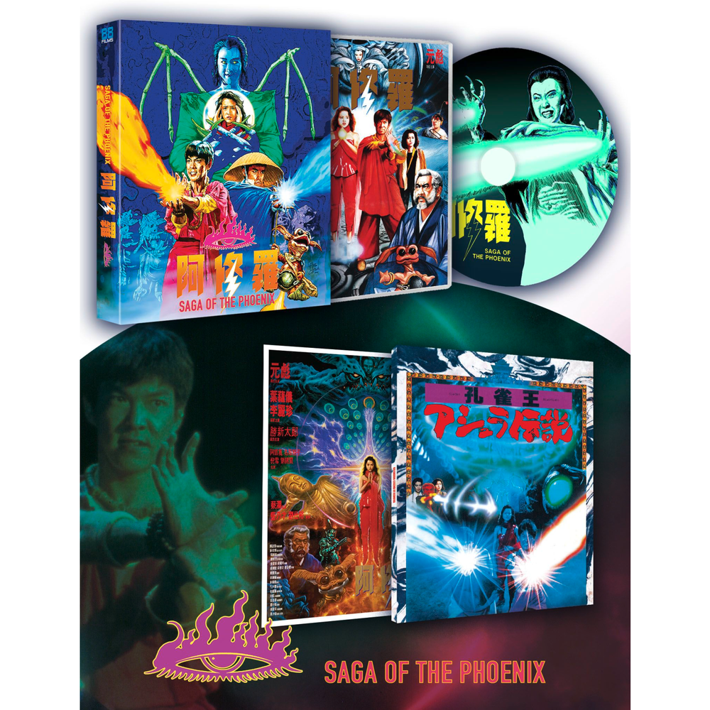 Saga of the Phoenix - Deluxe Collectors Edition Afbeelding 1
