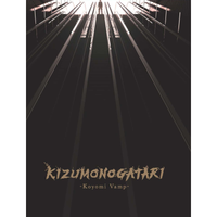 Kizumonogatari: Koyomi Vamp Collector's Edition - undefined undefined