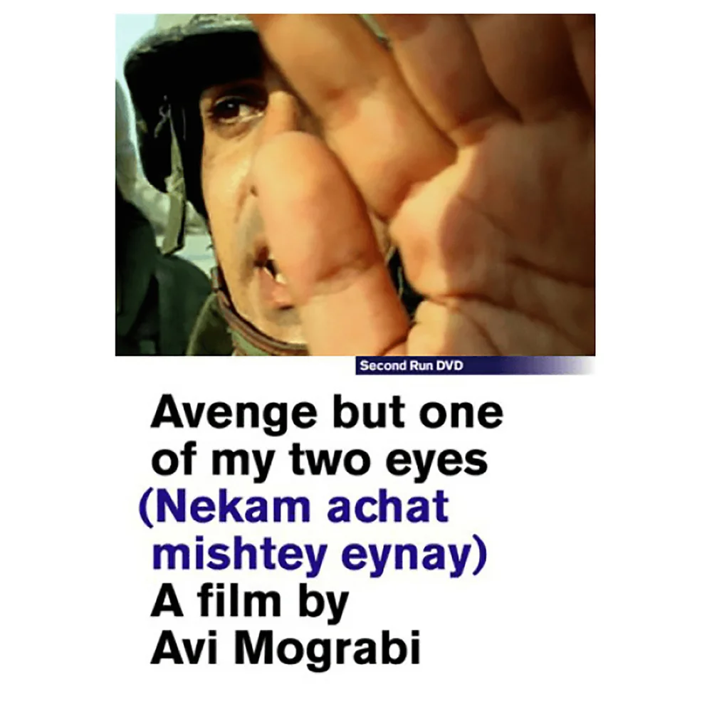 Nekam Achat Mishtey Eynay Afbeelding 1